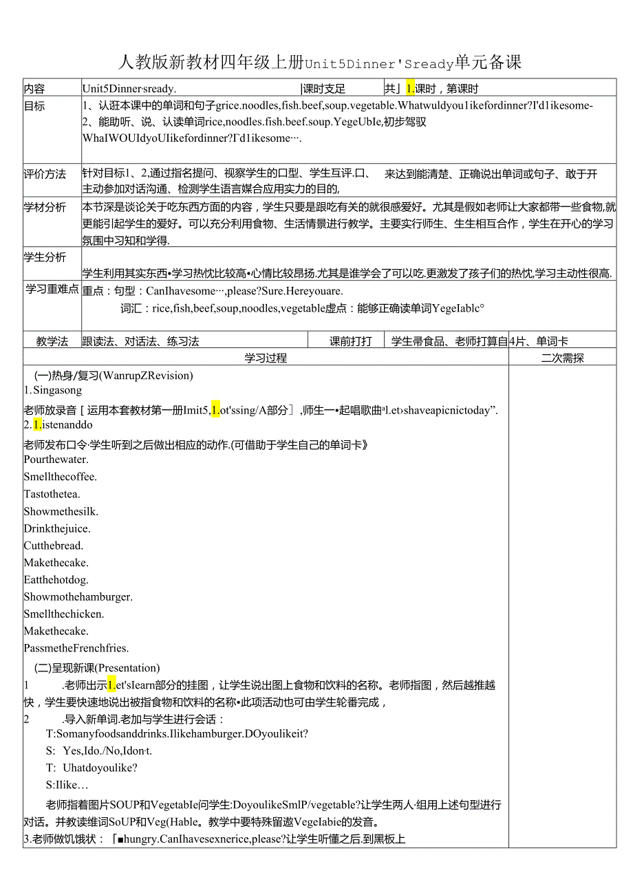 unit5-dinner's-ready教案.docx_第1页