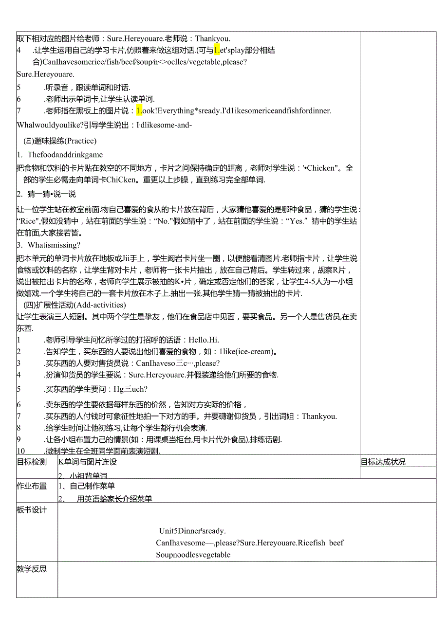 unit5-dinner's-ready教案.docx_第2页