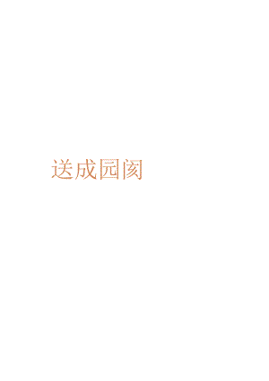 培训课件 -新任管理者胜任培训 -角色转换.docx