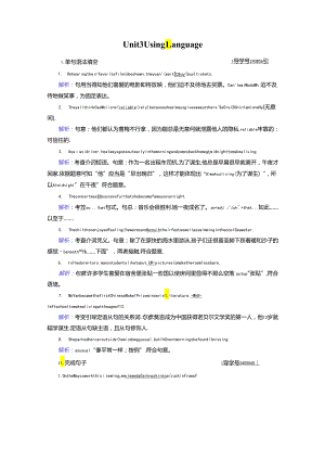 Unit 3-3 巩固.docx