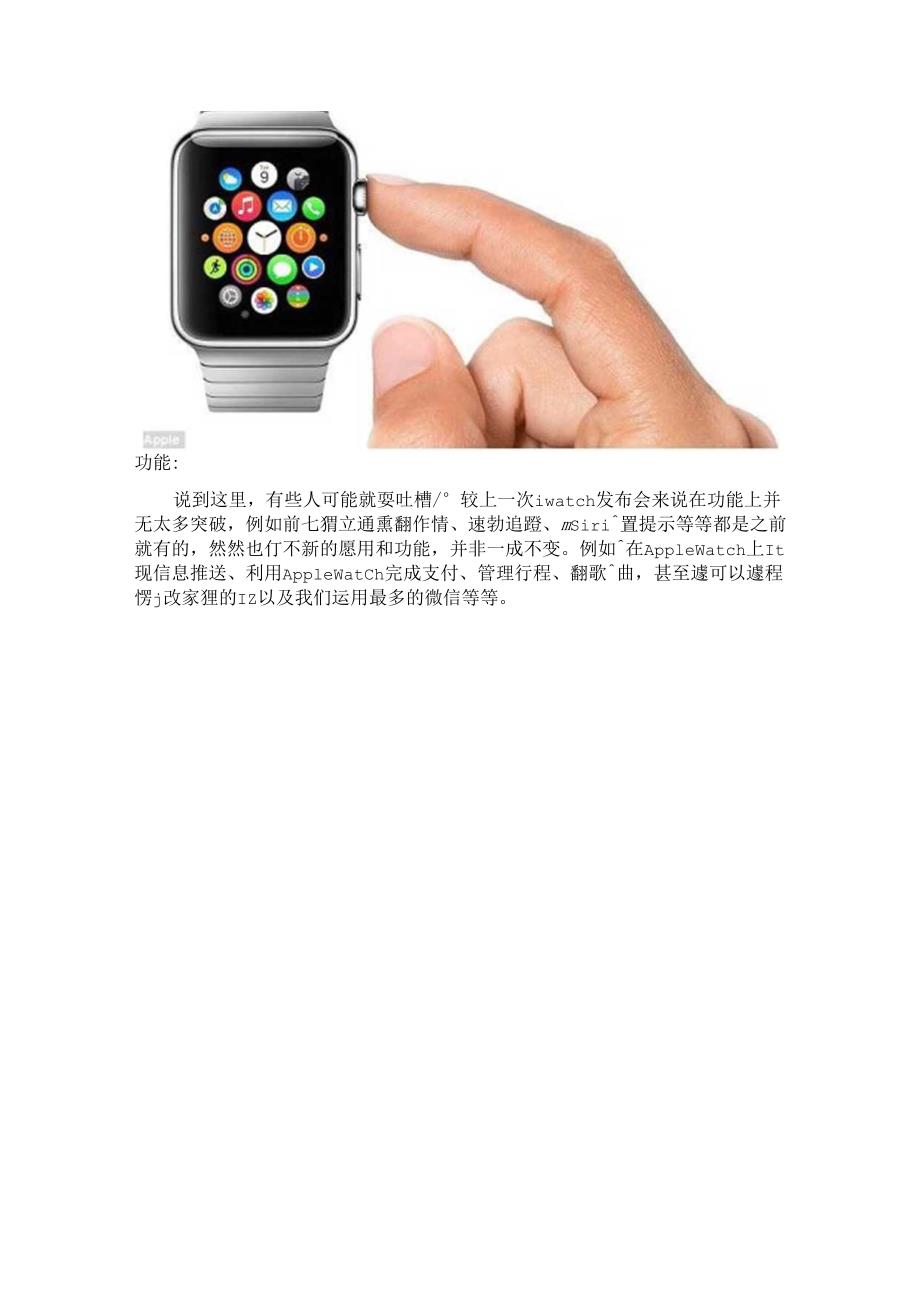 apple-watch无线充电解析.docx_第2页