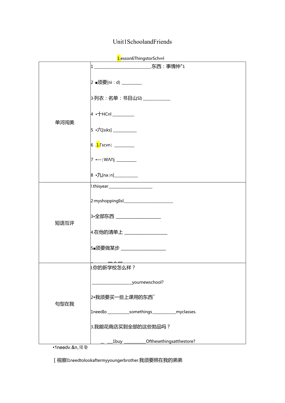 Lesson 6 Things for School.docx_第1页