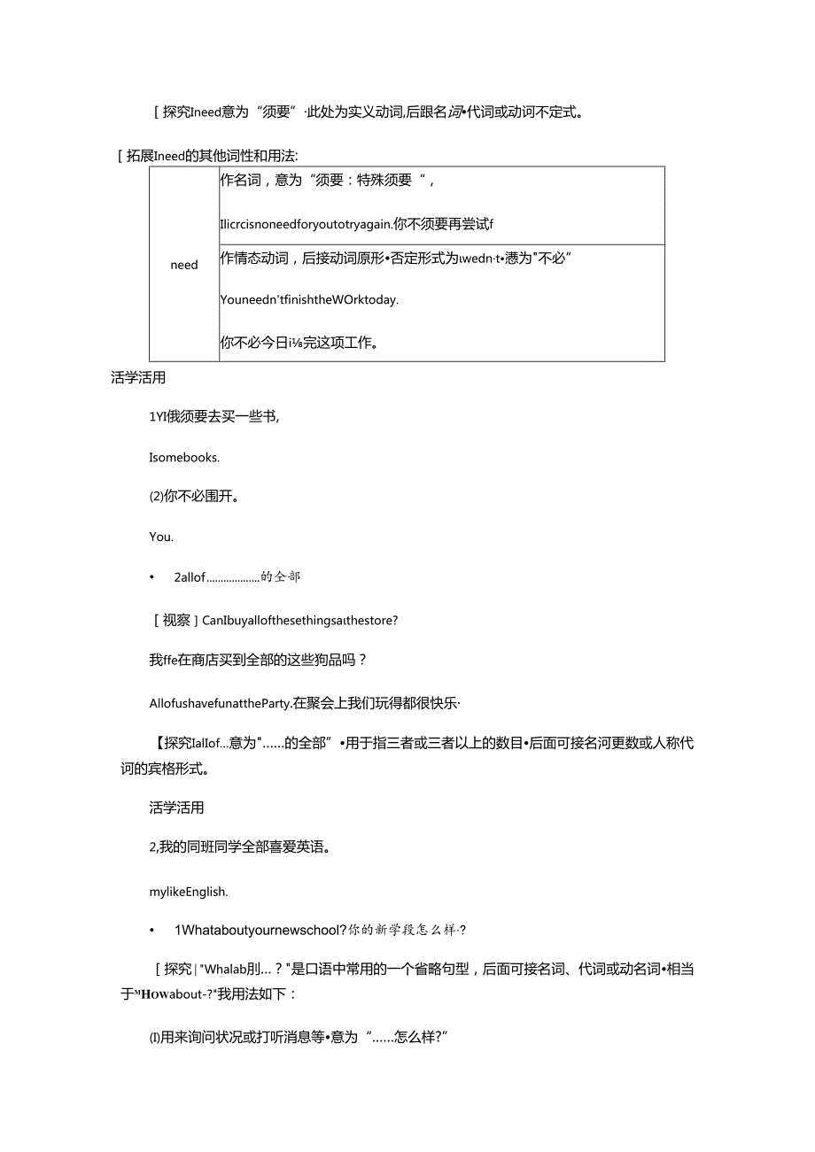 Lesson 6 Things for School.docx_第2页