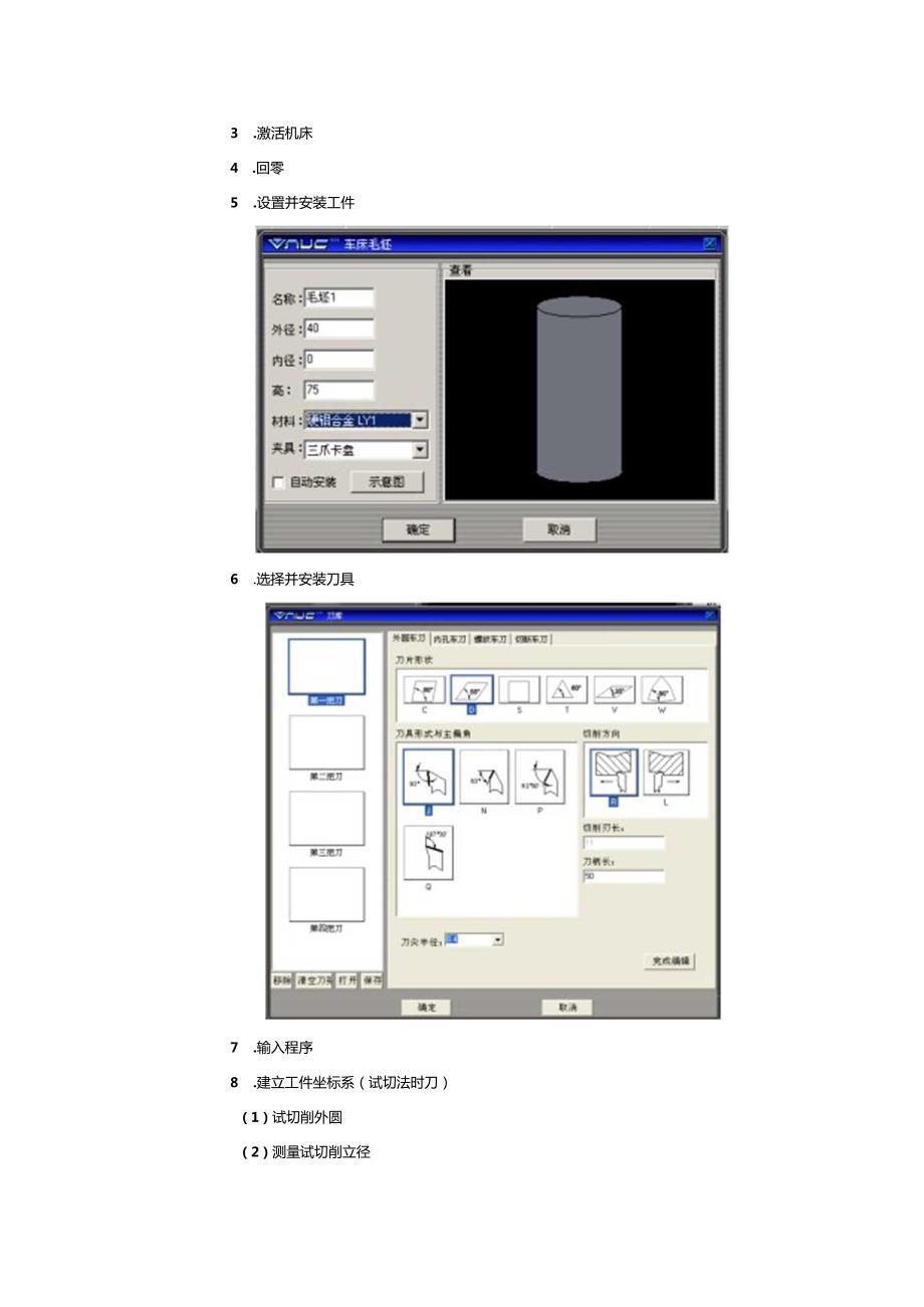 数控编程及加工技术（第4版）教学教案.docx_第1页