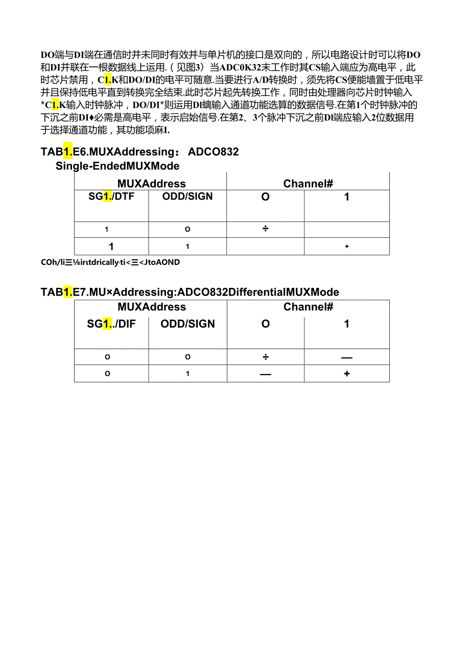 ADC0832中文资料.docx_第3页