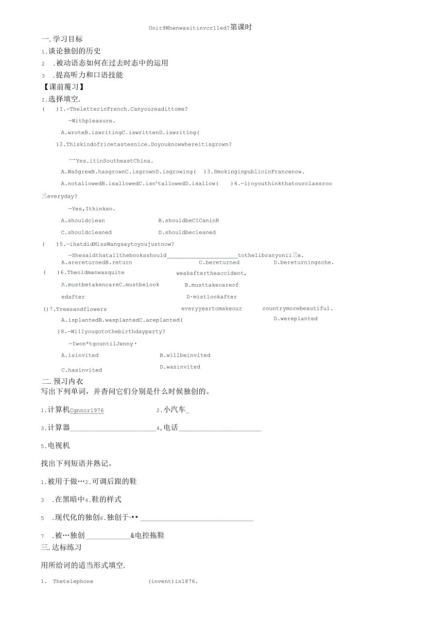 Unit 9 When was it invented70410.docx_第1页