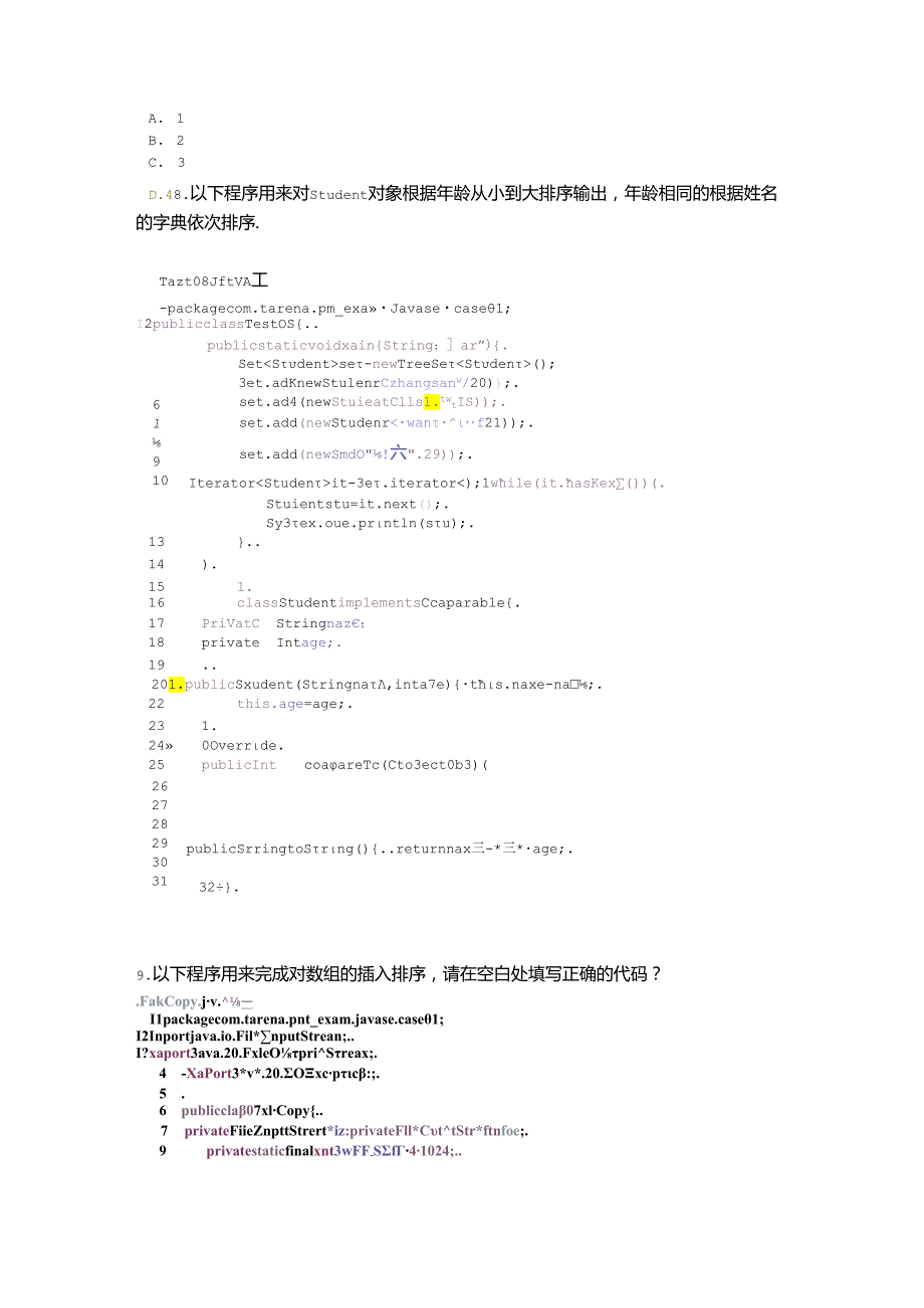 java项目经理基本知识考试题...docx_第3页