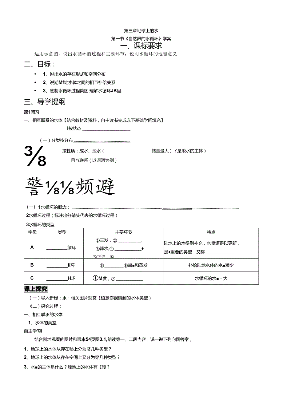 doc-hd3y8q25yvfdabm.docx_第1页