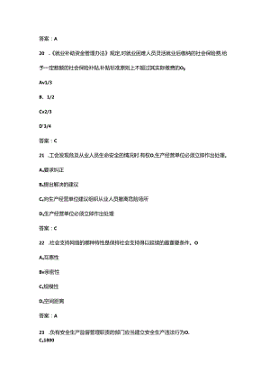 2024年辽宁省网格员转聘社区工作者理论备考试题库（含答案）.docx