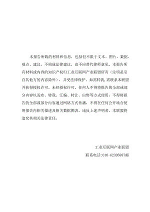 【白皮书市场研报】工业供应链数字化白皮书.docx