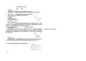 6.3动能 动能定理提纲（清北班） .docx