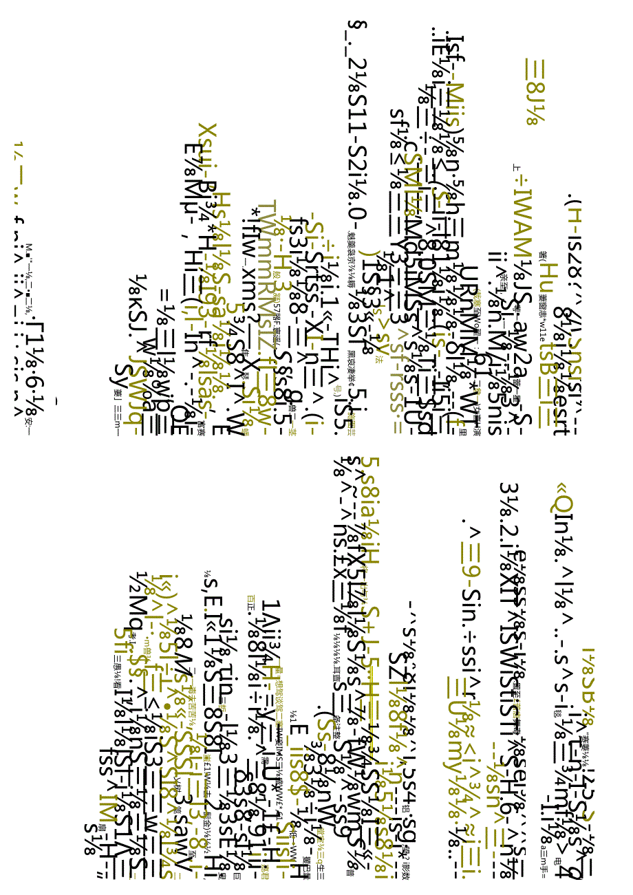 江苏开放大学本科土木工程专业050297地基基础期末试卷.docx_第1页