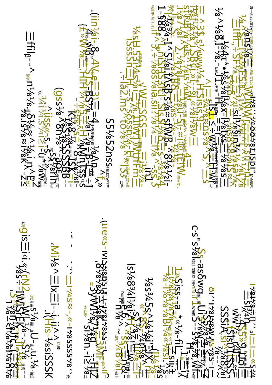 江苏开放大学本科土木工程专业050297地基基础期末试卷.docx_第2页