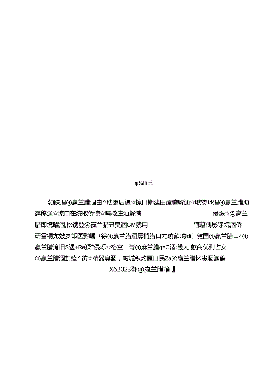 【白皮书市场研报】2024人工智能发展白皮书-深圳市人工智能行业协会-2024.4.docx_第3页