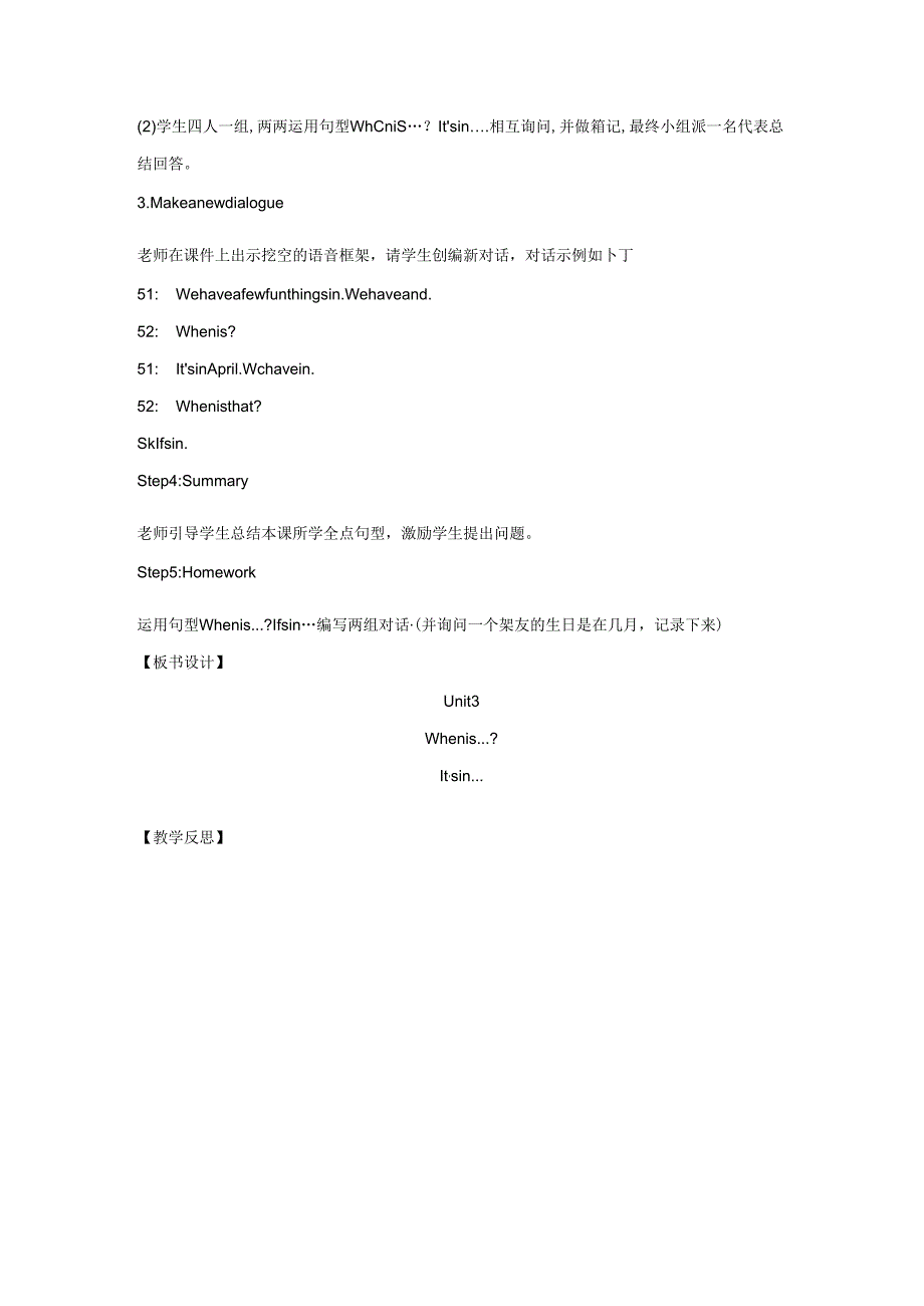 Unit3-My-school-calendar教案讲解.docx_第1页