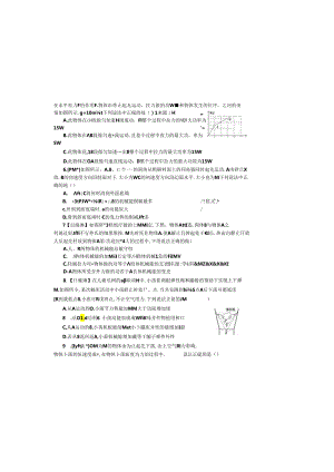 6.11 实验讲评 限时练（清北）.docx