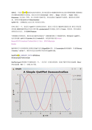 Qt绘图 使用QWT绘制科学图表、绘图.docx