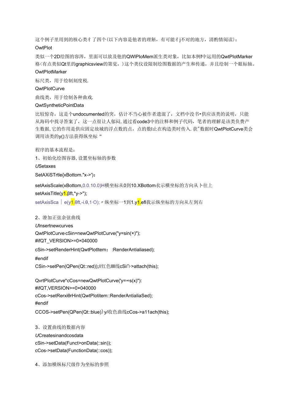 Qt绘图 使用QWT绘制科学图表、绘图.docx_第2页