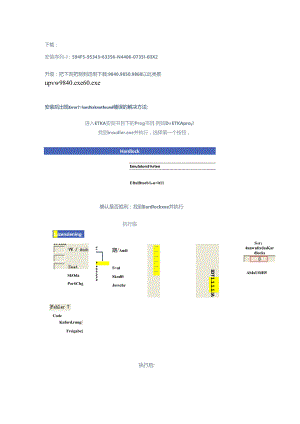 ETKA7.4-常见问题解决办法.docx