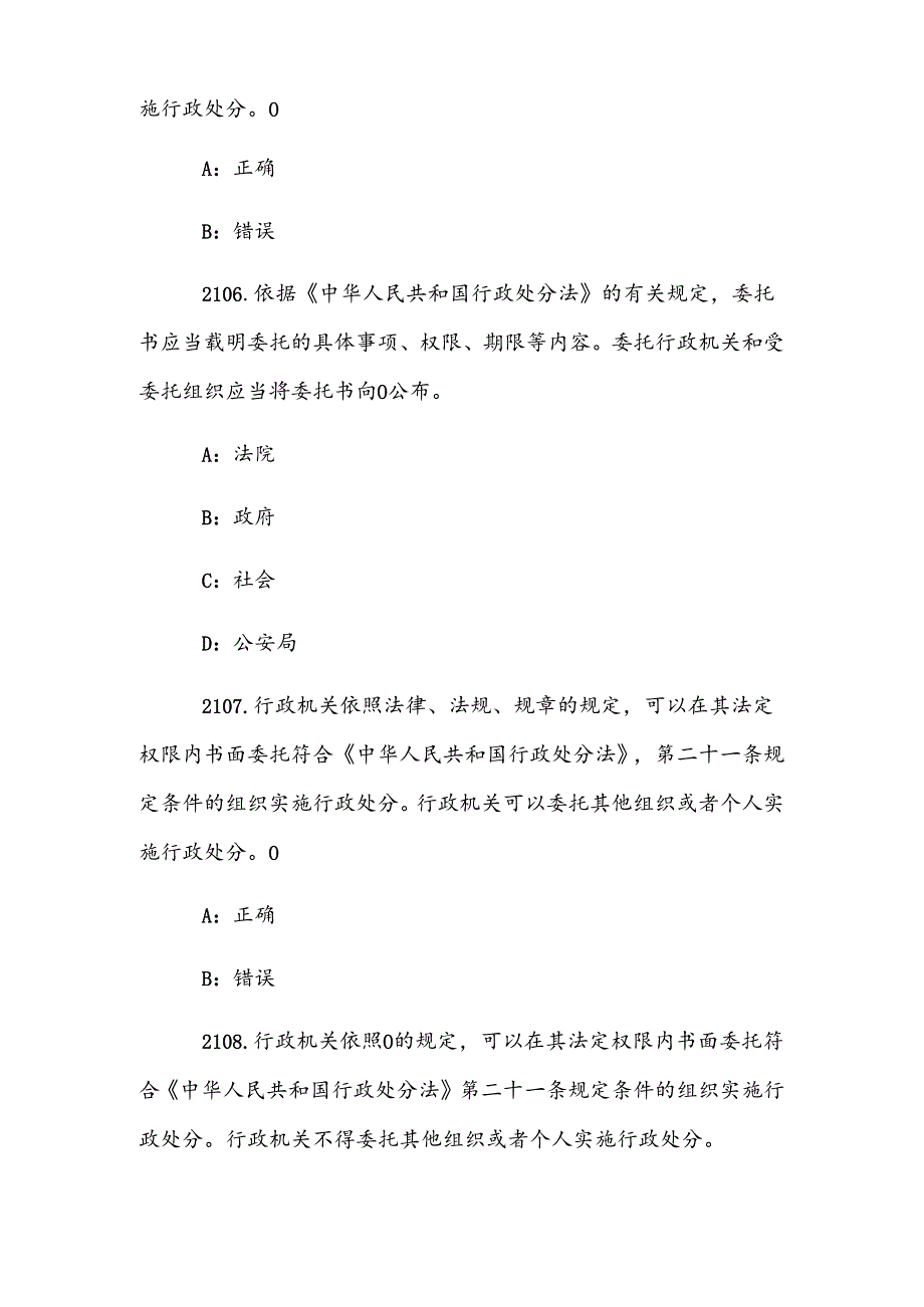 2025年全国矿山安全普法网络知识竞赛必刷题库（二十一）.docx_第2页