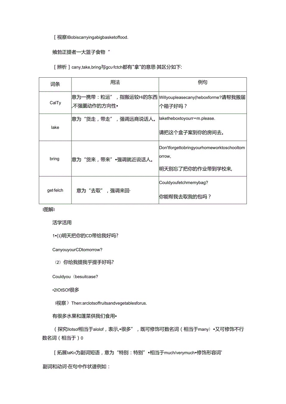 Lesson 28 A Family Picnic.docx_第2页