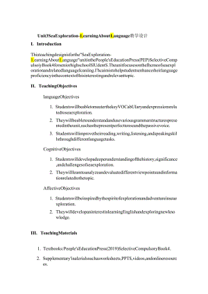 人教版（2019） 选择性必修第四册 Unit 3 Sea Exploration Learning About Language 教学设计.docx
