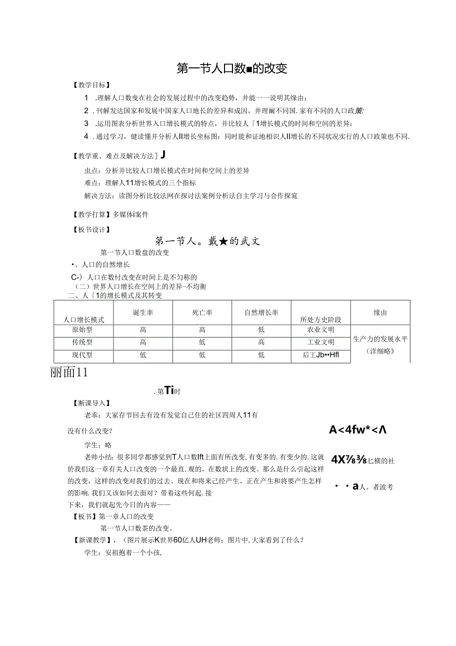 doc-hdkmbp7xz1hfbpc.docx_第1页