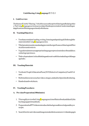 人教版（2019） 选择性必修第四册 Unit 4 Sharing Using Language 教学设计.docx