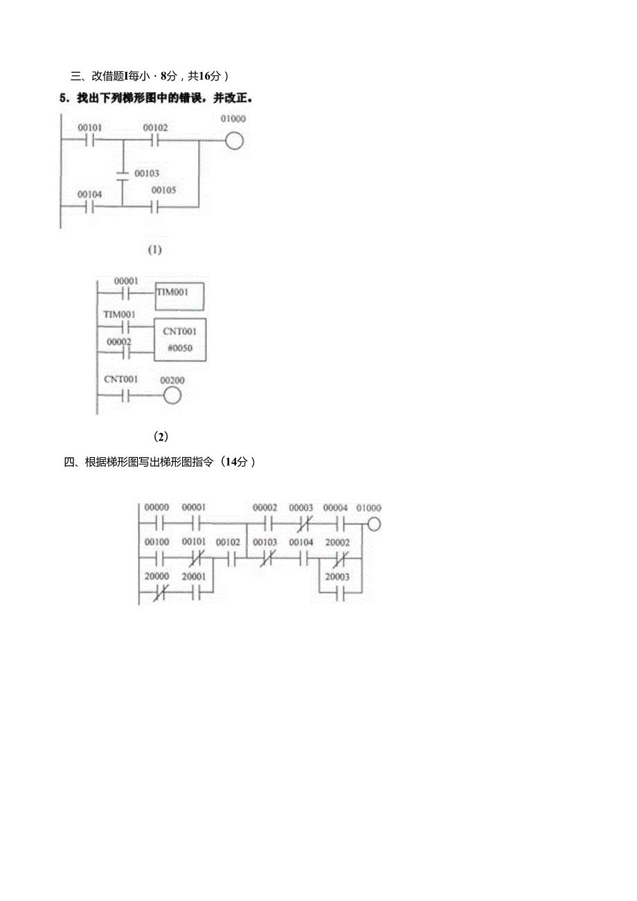 期末考试 (37).docx_第2页