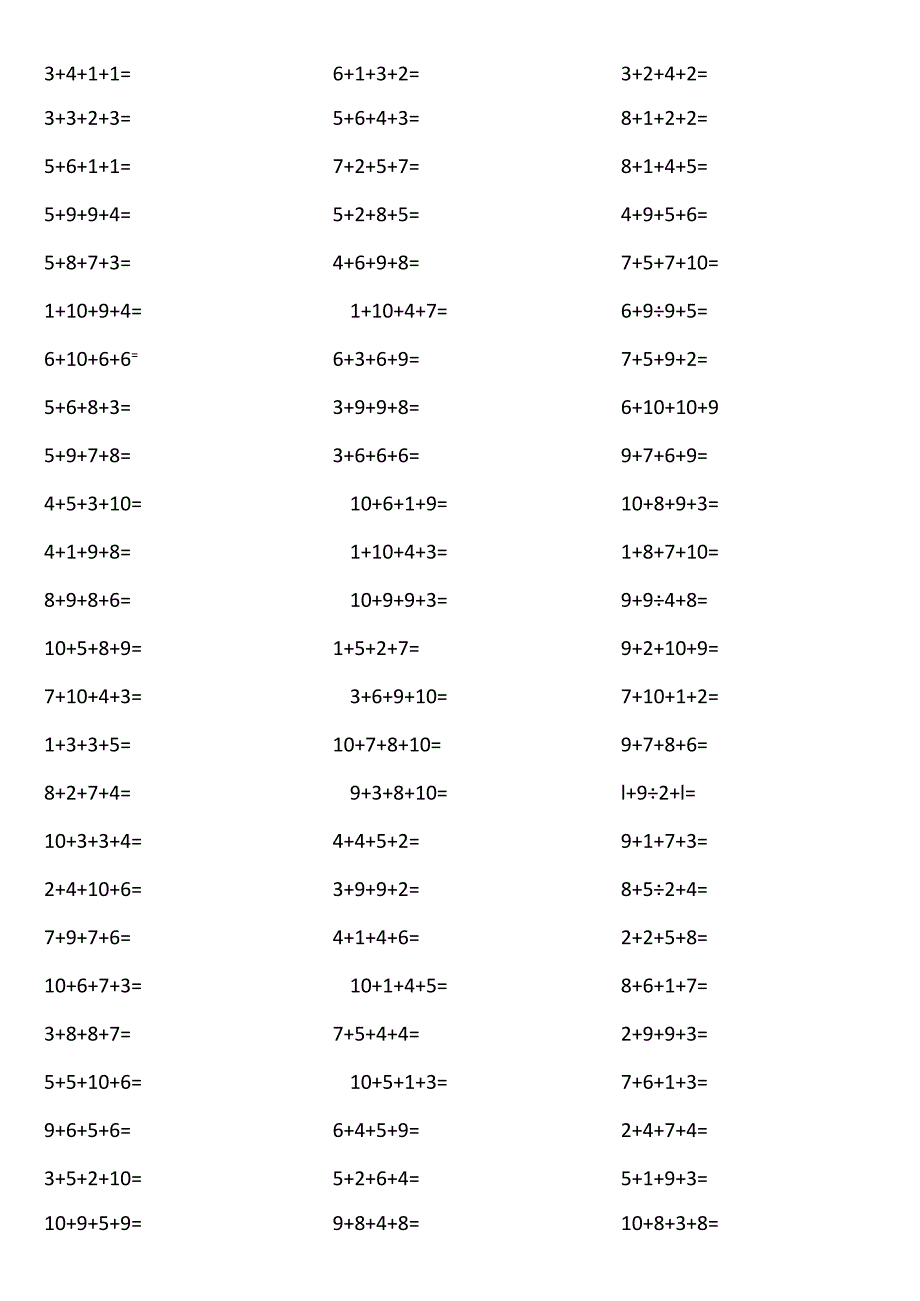 10以内4个数相加2u7M.docx_第1页