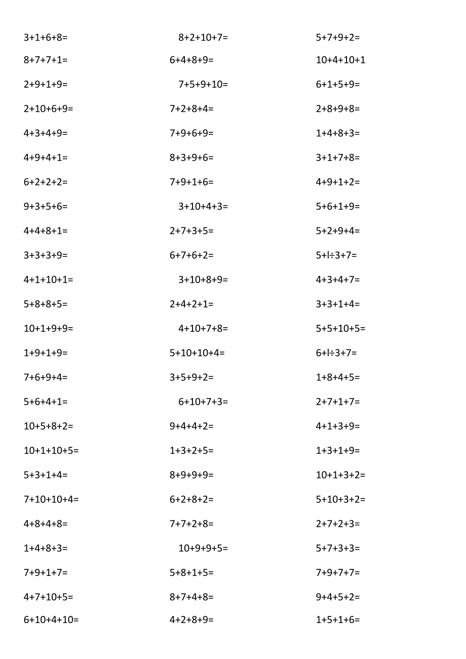 10以内4个数相加244I.docx_第3页