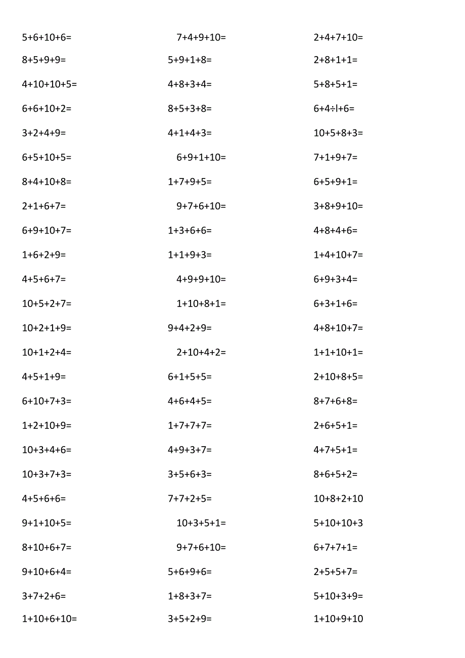 10以内4个数相加2UCI.docx_第2页