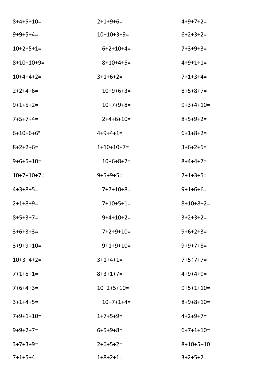 10以内4个数相加118L.docx_第2页