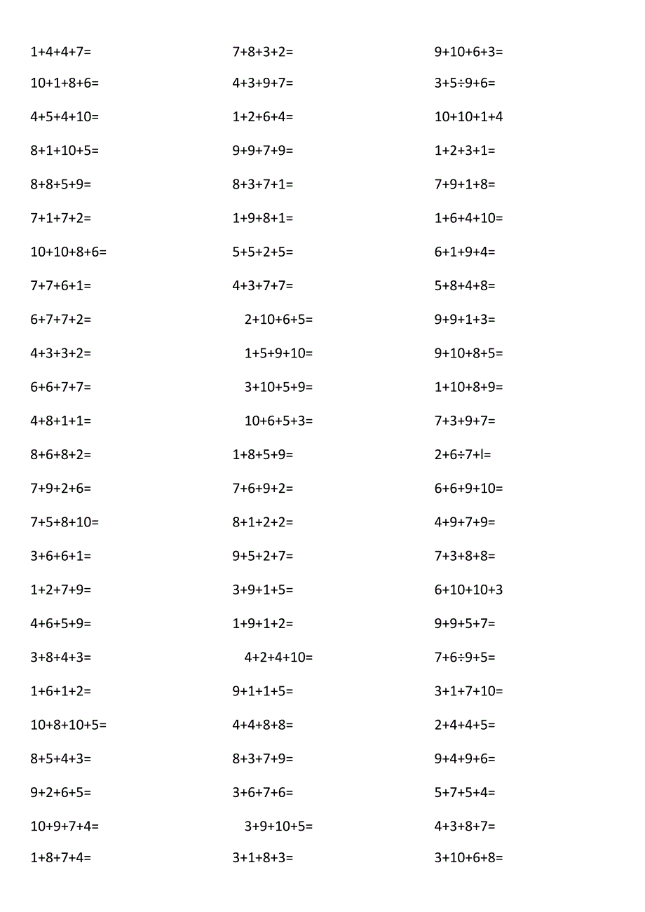 10以内4个数相加118L.docx_第3页