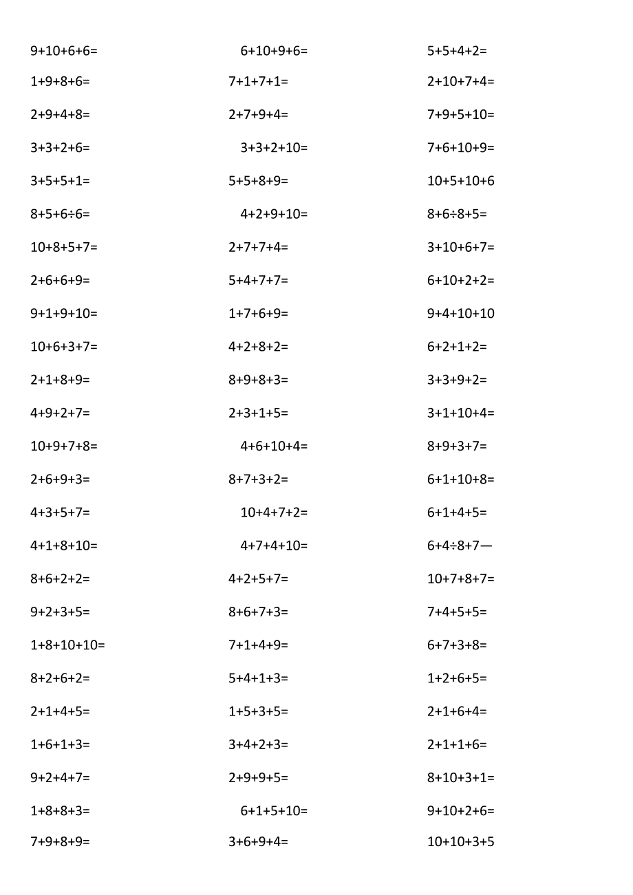 10以内4个数相加0Uw4.docx_第1页