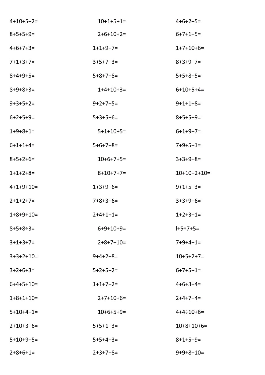 10以内4个数相加0Uw4.docx_第2页