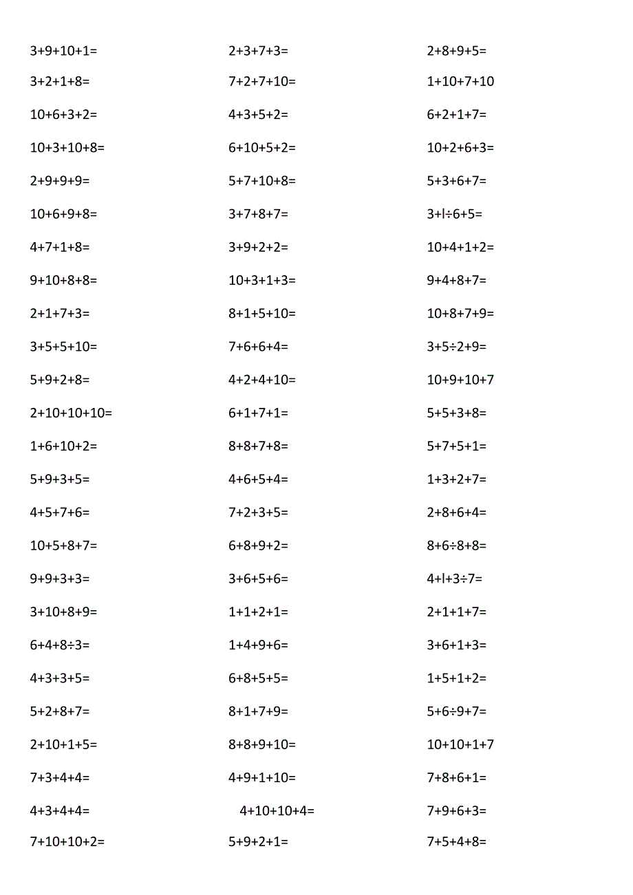 10以内4个数相加12D3.docx_第2页