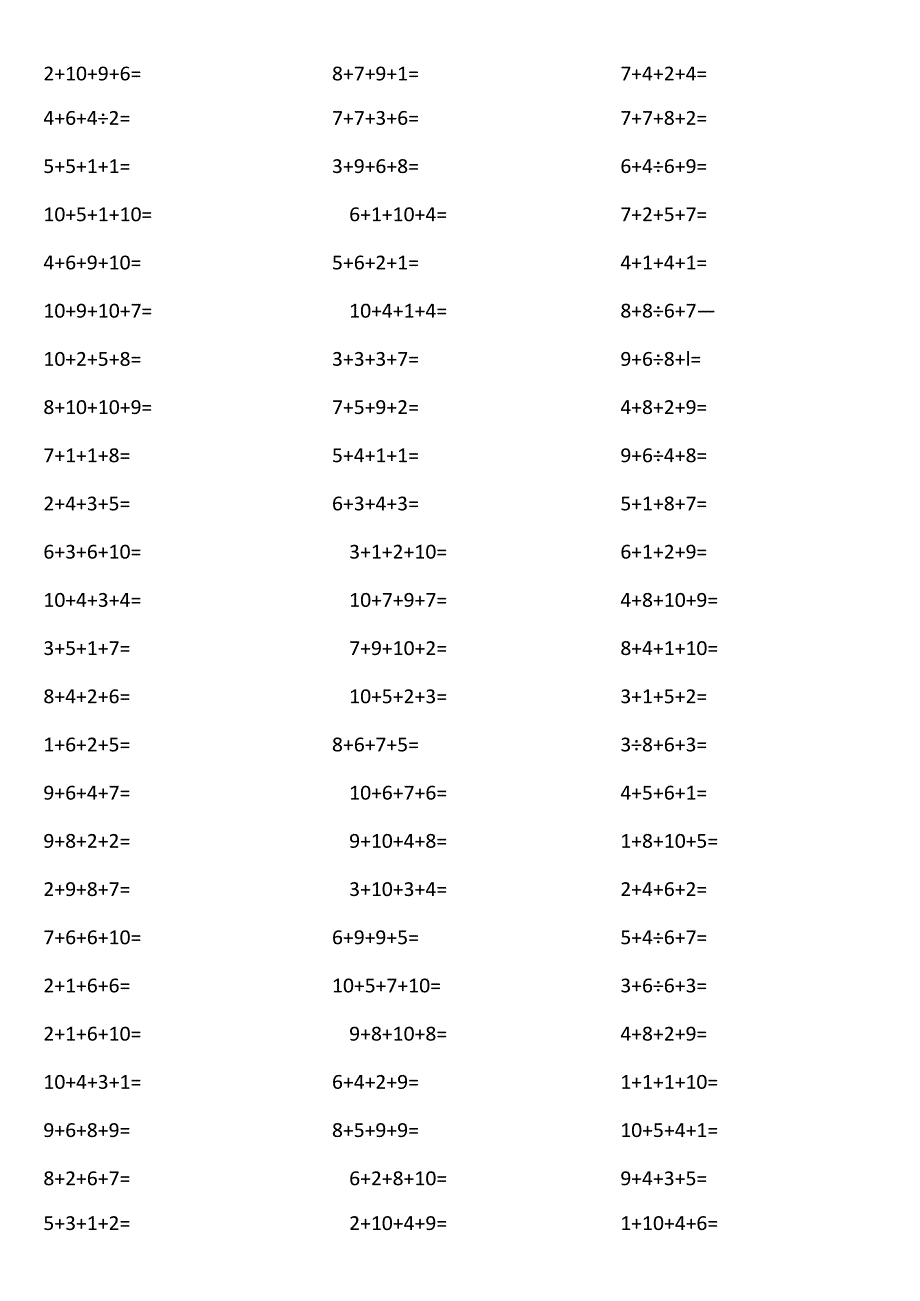 10以内4个数相加12D3.docx_第3页