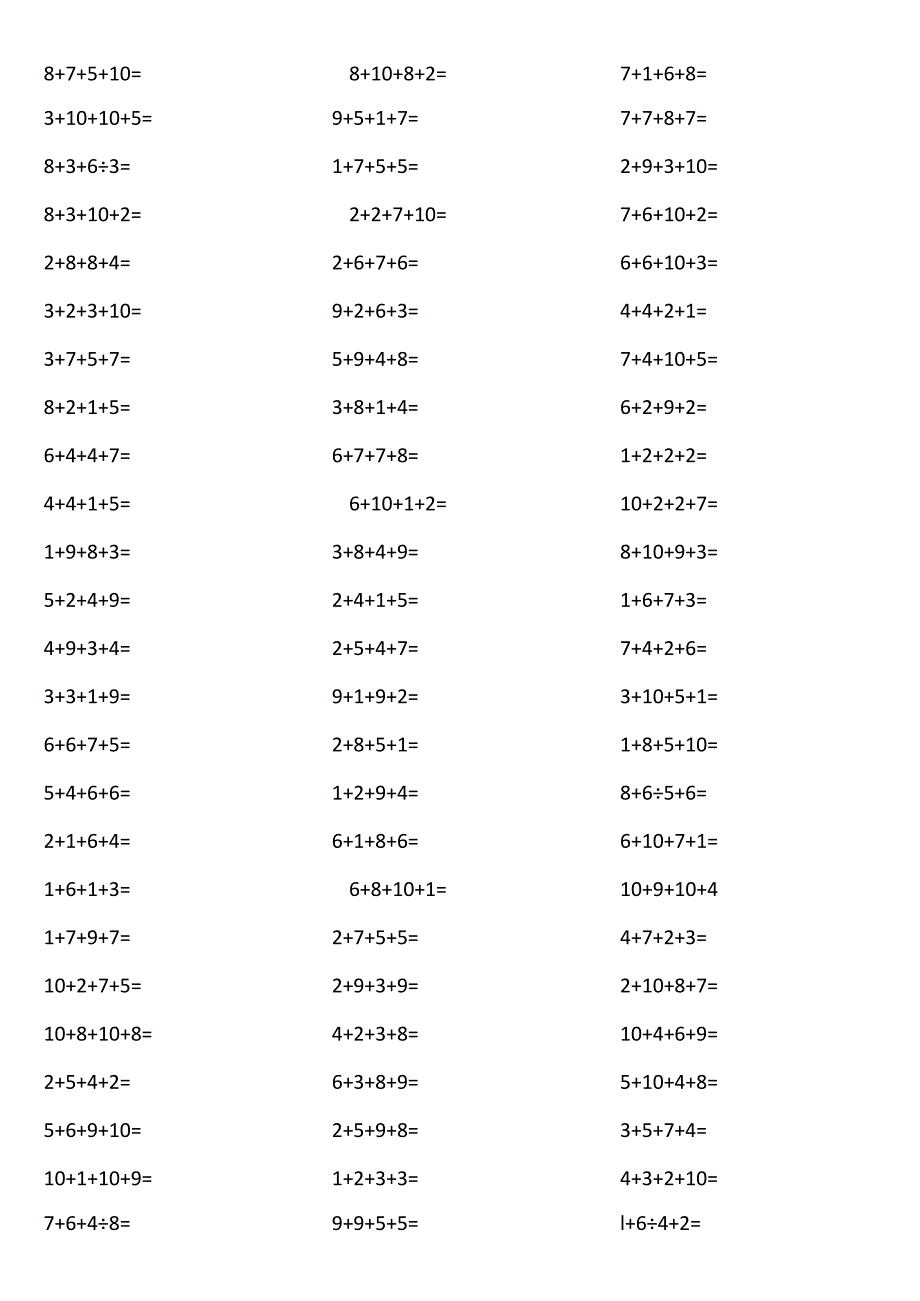 10以内4个数相加2uvd.docx_第1页