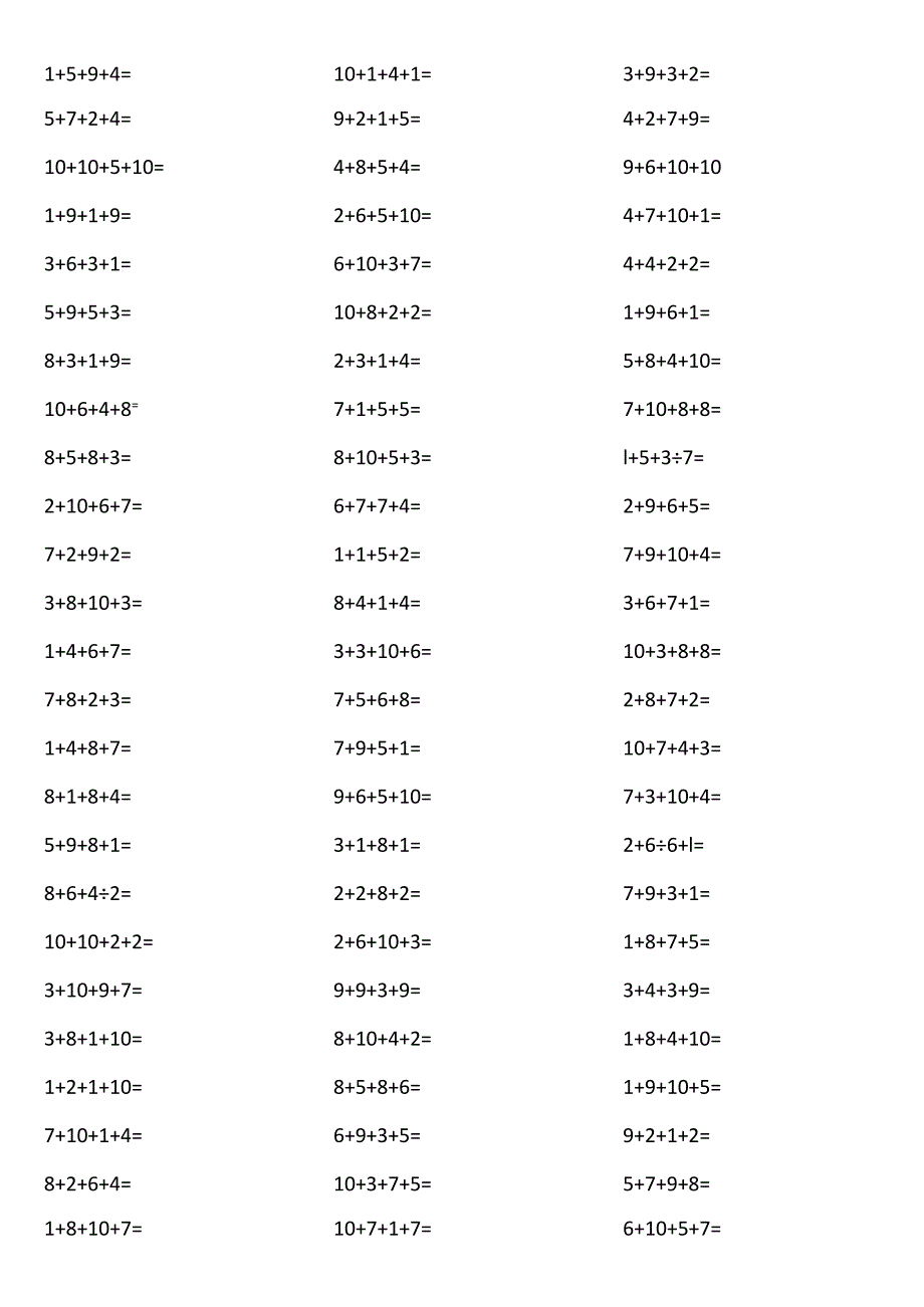 10以内4个数相加2uvd.docx_第3页