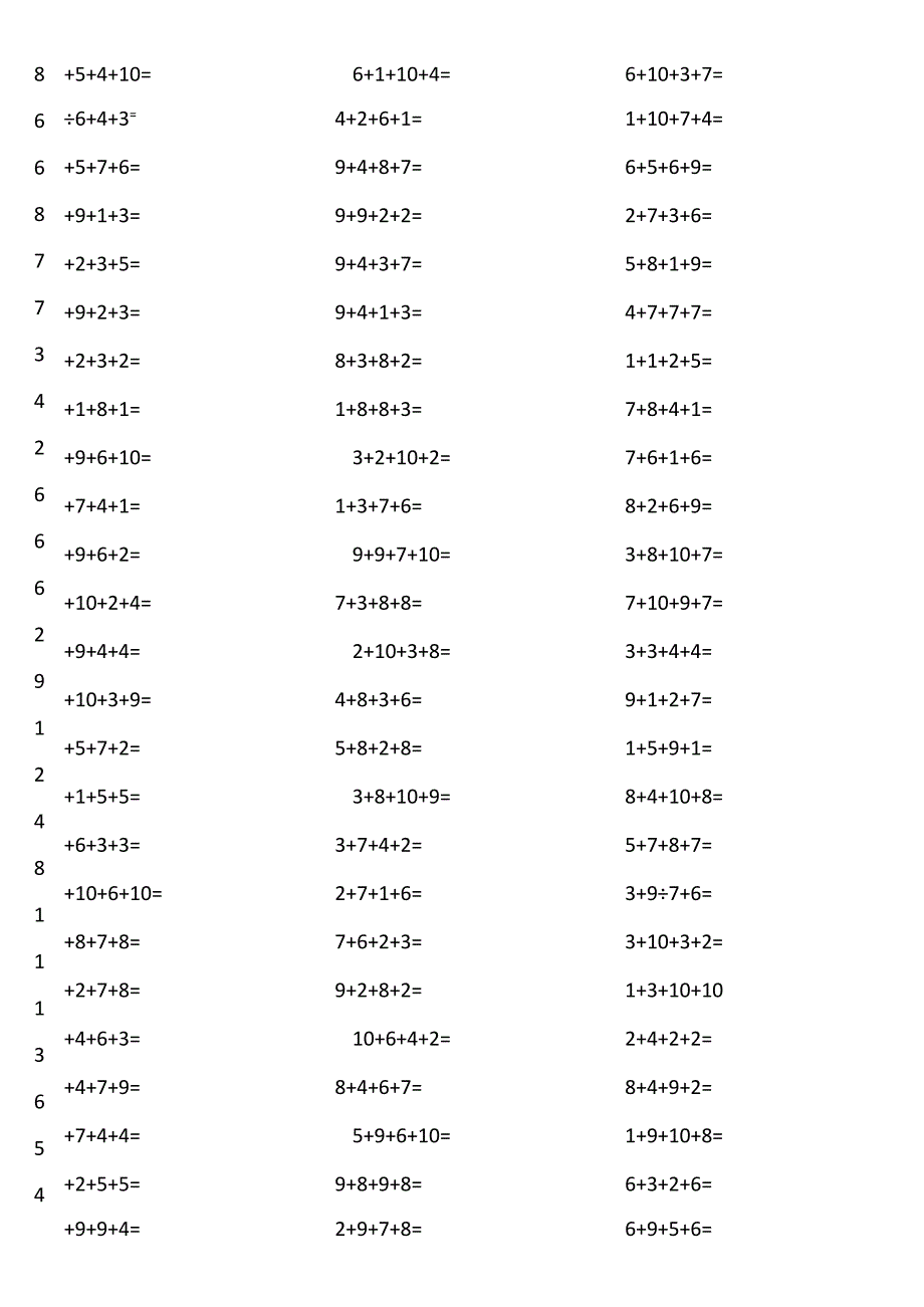 10以内4个数相加2upl.docx_第2页