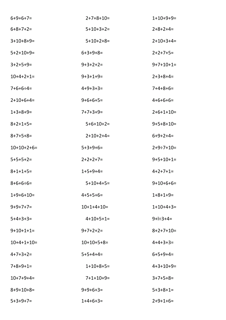 10以内4个数相加0U36.docx_第1页