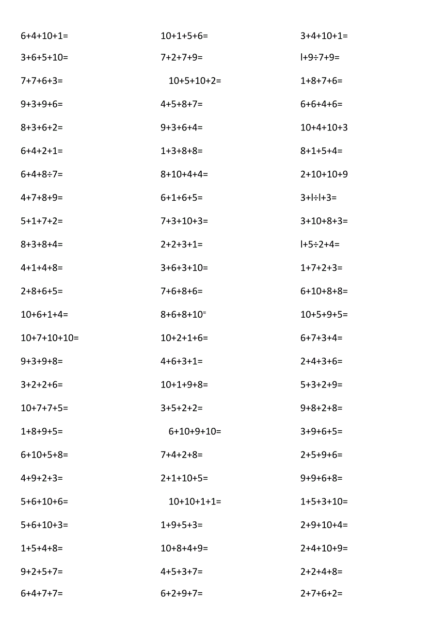 10以内4个数相加0U36.docx_第2页