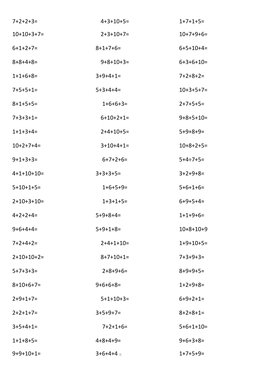 10以内4个数相加0U36.docx_第3页