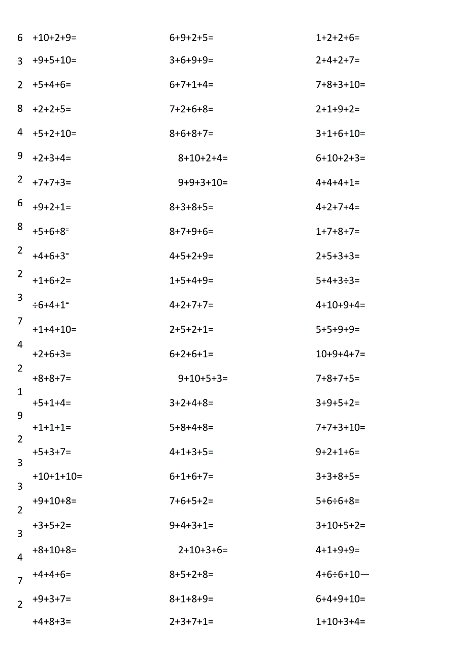 10以内4个数相加0ula.docx_第1页