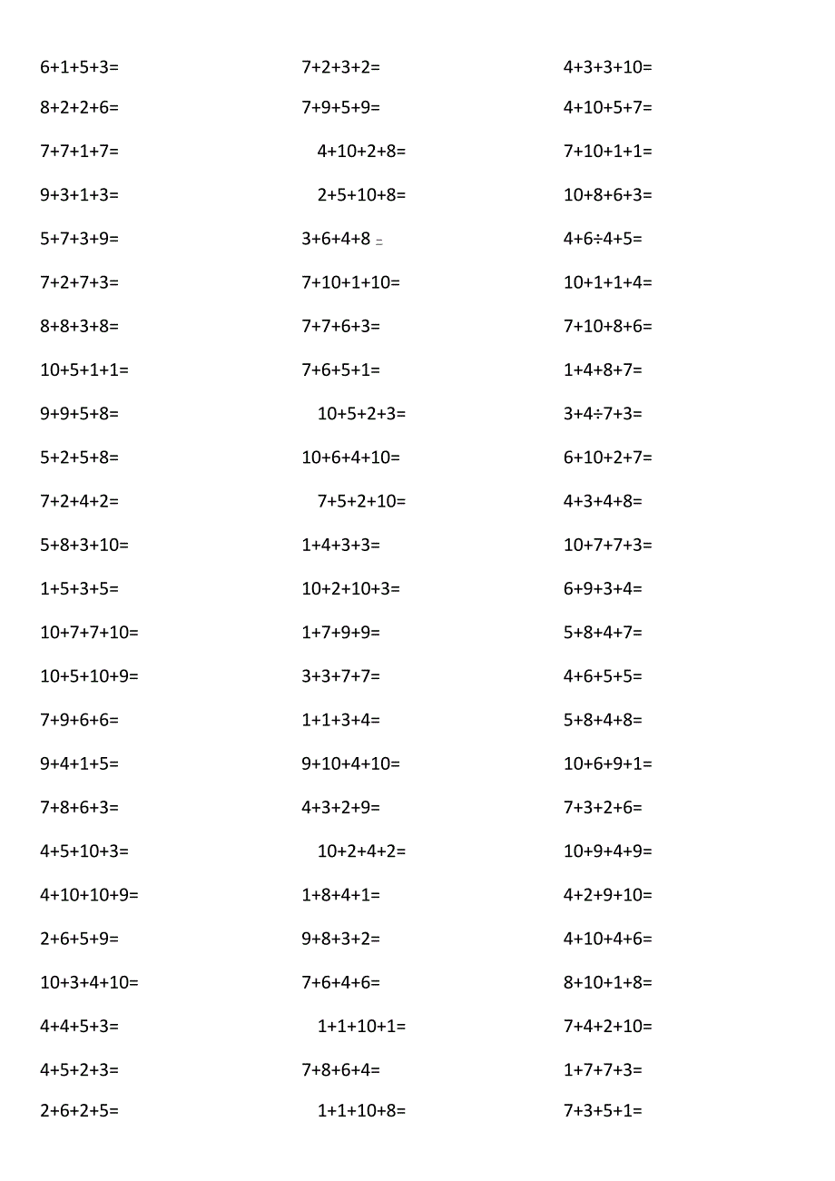 10以内4个数相加0ula.docx_第2页