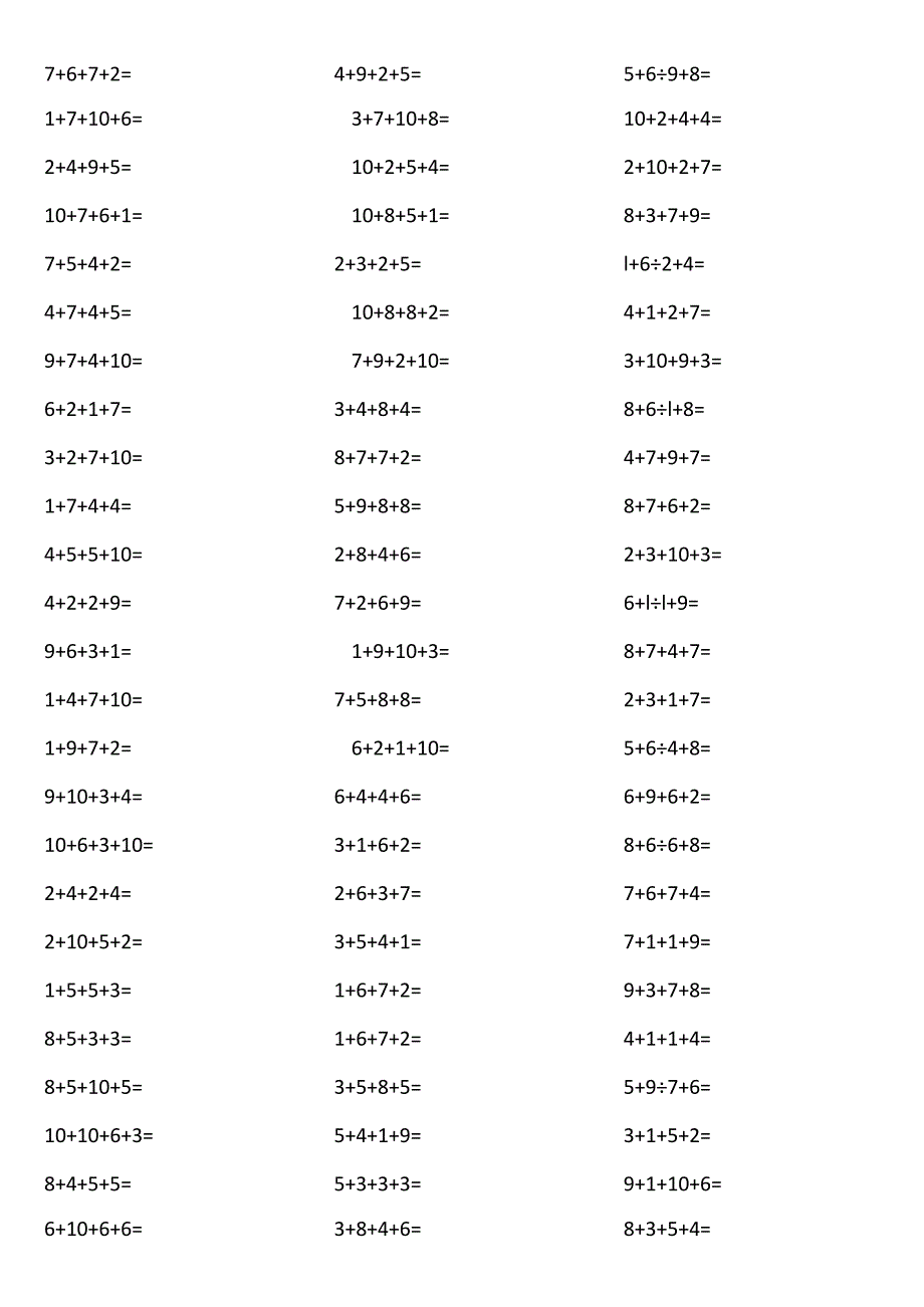 10以内4个数相加0ula.docx_第3页