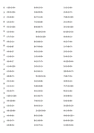 10以内4个数相加0ula.docx