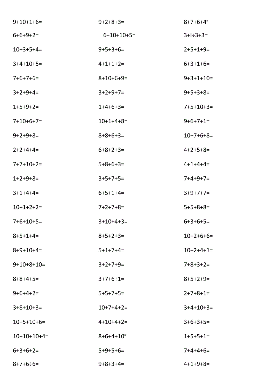 10以内4个数相加0tvP.docx_第1页