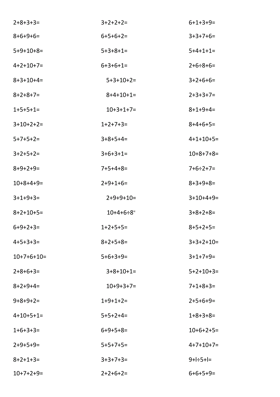 10以内4个数相加0tvP.docx_第2页